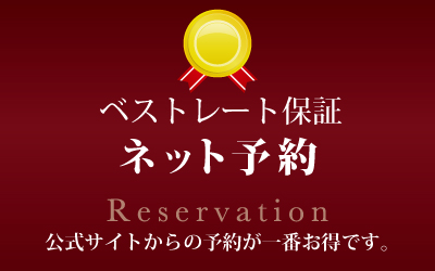 東京駅鉄板焼き天本丸ネット予約画面へ